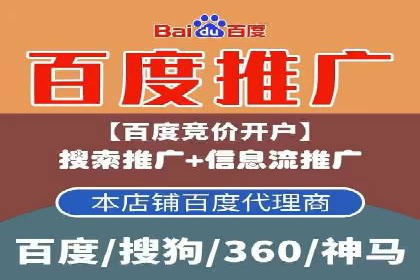 百度竞价推广案例：提升企业市场份额